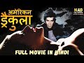 AMERICAN DRACULA Hollywood Movie Hindi Dubbed Hollywood Movies In Hindi Dubbed Full Action HD