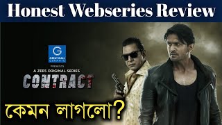 CONTRACT Web Series Review | Arifin Shuvoo | Chanchal Chowdhury | Zee5🔥🔥