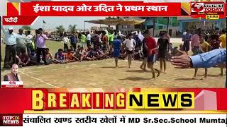 MD Senior Secondary School Video