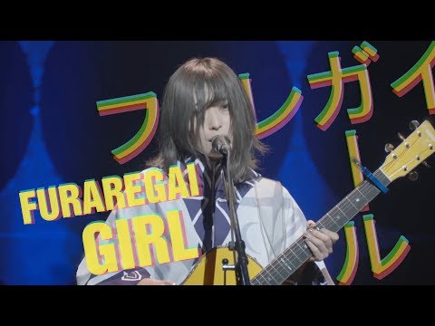 Furaregai Girl – Sayuri [Kanji/Romaji/English subbed] (2019.02.14)