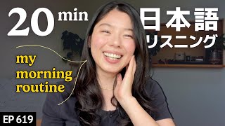 朝のルーティーンについて- Japanese Listening Practice【中級】