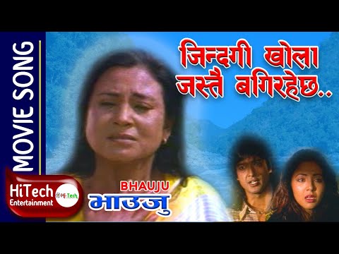 Zindagi Khola Jastai | Bhauju Movie Song | Rajesh Hamal | Karishma Manandhar | Shubhadra Adhikari