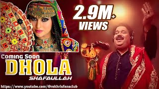Dhola ! New Super Hit Song By Shafaullah khan Rokh