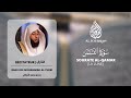 Surah Al Qamar  - Badr At-Turki | سورة القمر - ‏بدر التركي #quran Quran Récitation