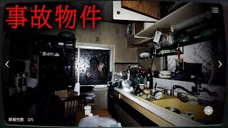 【ホラー】新たな事故物件の恐怖！実在する「日本の事故物件」を監視する異常報告ホラーゲーム『 日本事故物件監視協会2 』【Vキャシー/Vtuber】実況