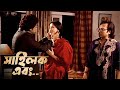 স্বামীর সামনেই স্ত্রীকে কুপ্রস্তাব Dra