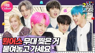 Download lagu [4K 고장난노래방] ONEUS - 반박불가(No diggity)│춤은 원어스가 추는데 보는 사람 심박수가 치솟는 매직 [통통TV] mp3