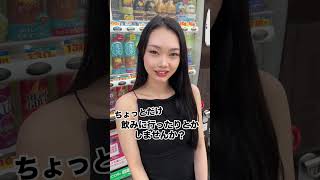 【TikTokでバズった動画】美女をナンパしたらとんでもない〇〇だった...#shorts#TikTok#キャバクラあるある