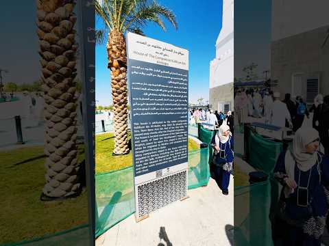 House of Sahaba - Kulthum ibn al-Hedm , SubhanAllah