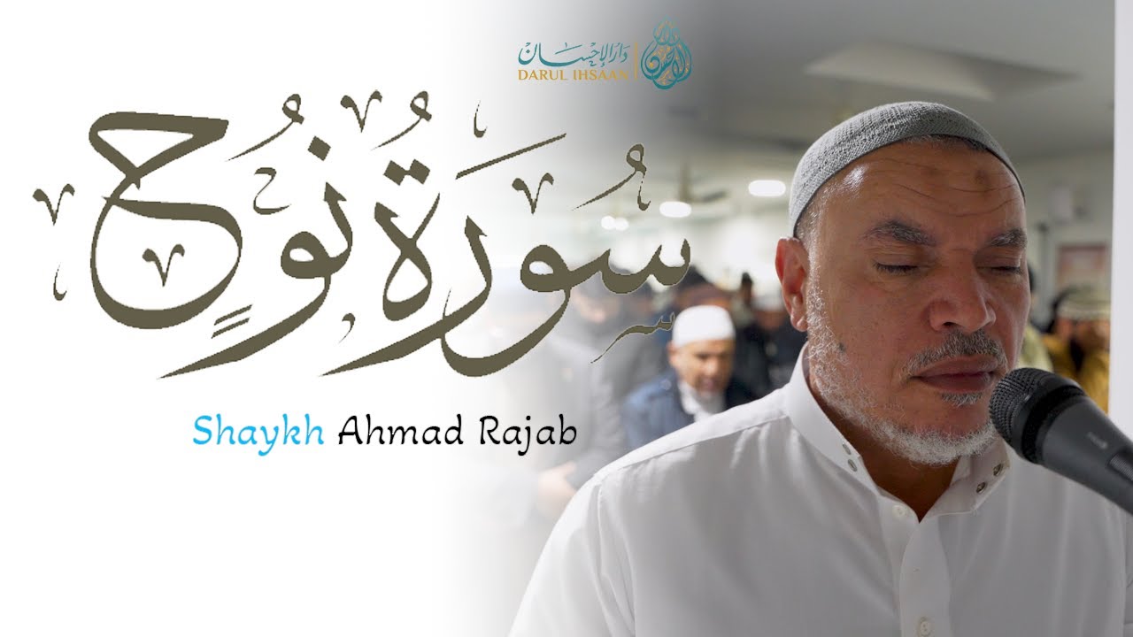 COMPELLING Recitation of Surah Nuh | Sheikh Ahmed Ragab | سورة نوح