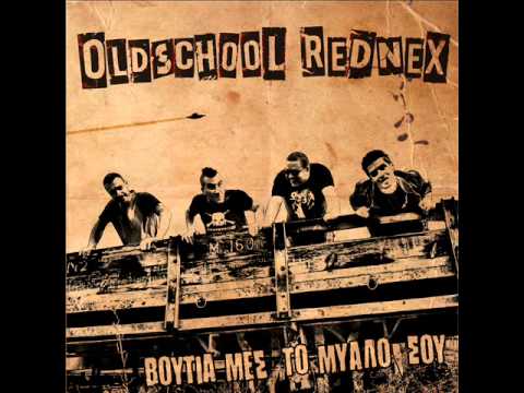 OLDSCHOOL REDNEX - ΓΙΑΤΡΟΣ ΤΟΥ R'N'R