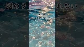 「その傷、脳のクセかもしれない」