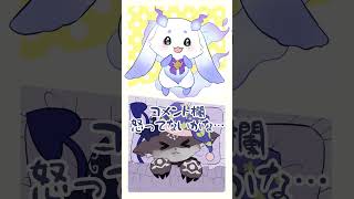 寝坊したでびでび・でびるが可愛すぎて大興奮するルンルン【漫画】