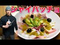 魚に合うドレッシング】最強モテ料理カルパッチョ!