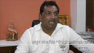 Malad Vidhansabha BJP Candidate Thakur Ramesh Singh Exclusive Interview 2019 video