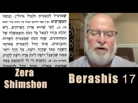 Zera Shimshon Berashit #17 5786 - Rabbi Zvi Kahn