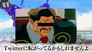 ダービー・ザ・ギャンブラー【プチ身内切り抜き】