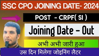 SSC CPO JOINING DATE ! SSC CPO FINAL CUTOFF ! SSC CPO CRPF( SI) JOINING DATE ! Big Update#ssccpo#ssc