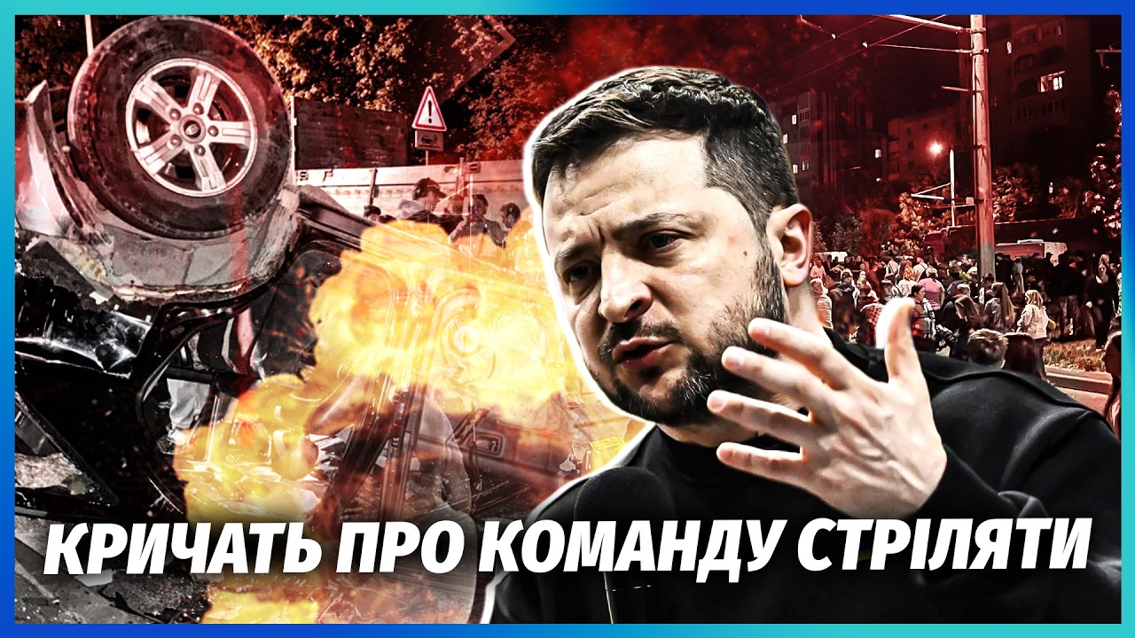 ❗️ОСЬ ЧИМ ЗАВЕРШИВСЯ БУНТ У ЛЬВОВІ! Хто повів НАТОВП ПРОТИ ТЦК? У Зеленськог