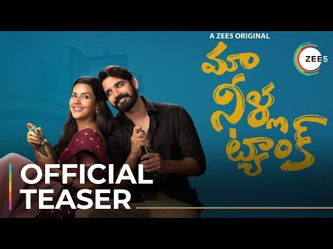 Maa Neella Tank | Official Teaser | A ZEE5 Original | Sushant | Priya A. | Premieres July 15 On ZEE5 — Maa Neella Tank