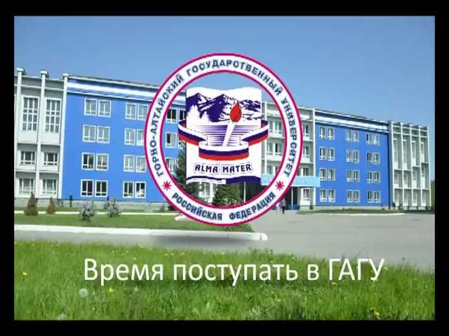 Гагу алтай. Институт горно алтайск. Гагу алтай. Студенты алтгу. Институт горно алтайск.