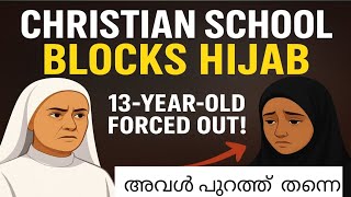 Hijab Ban Debate:  ഹിജാബ് വിവാദം അവസാനിക്കുന്നില്ല