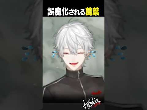 誤魔化される葛葉【 #にじark #ark #にじさんじ #shorts 】