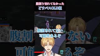 [NEWTOWN]ローレンと腹割り切れてなかったエビオたち#エクスアルビオ #ローレンイロアス #しろまんた#リモーネ先生 #どすこいバスターズ#にじさんじ切り抜き #newtown