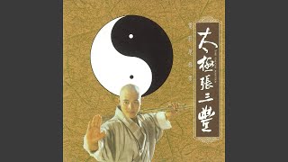 Download lagu 偷功 mp3