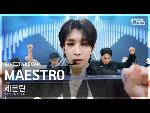 [단독샷캠4K] 세븐틴 'MAESTRO' 단독샷 별도녹화│SEVENTEEN ONE TAKE STAGE│@SBS Inkigayo 240505