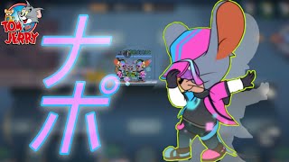 新キャラを使って遊んでみた【トムとジェリーチェイスチェイス】