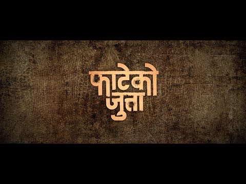 I Am Sorry - Lyrics - Ft. Saugat Malla, Priyanka Karki - New Nepali Movie FATEKO JUTTA 2017/2074