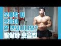 헬스 운동할 때 호흡이 잘 안되시나요? 정답은 발살바 호흡법! [지피티TV]