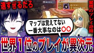 【第五人格】新モードランキング世界１位のプレイに密着してみたら別ゲーで笑う【唯/手記の加筆】【identityV】