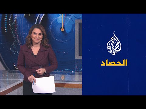 الحصاد مبادرة أممية لحل الأزمة السودانية وأزمة كازاخستان تدخل أسبوعها الثاني