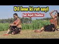Dil Lene Ki Rut Aayi Madhuri Dikshit दिल लेने की रुत आई Feat Anjali Chau