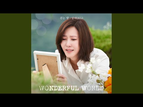 Video thumbnail for 걷는 밤 (Night of Walking) (Inst.)
