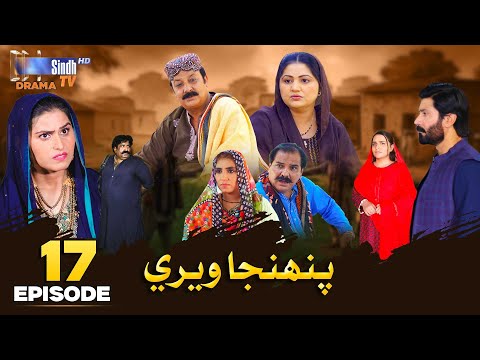 Pahinja Weri Episode 17 | Soap Serial | SindhTVHD Drama