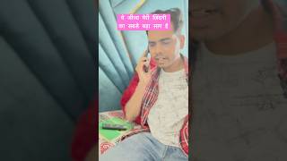 Download lagu #funny #viralvideo #funnycomedy #comedyshorts #ytshorts #sammyherenj #newshorts mp3