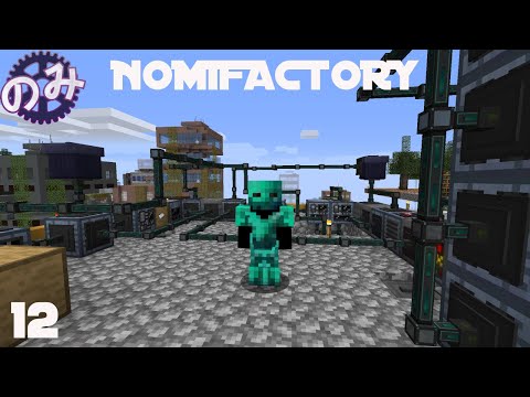 Polyethylene, PVC, Circuits : NOMIFACTORY (12)