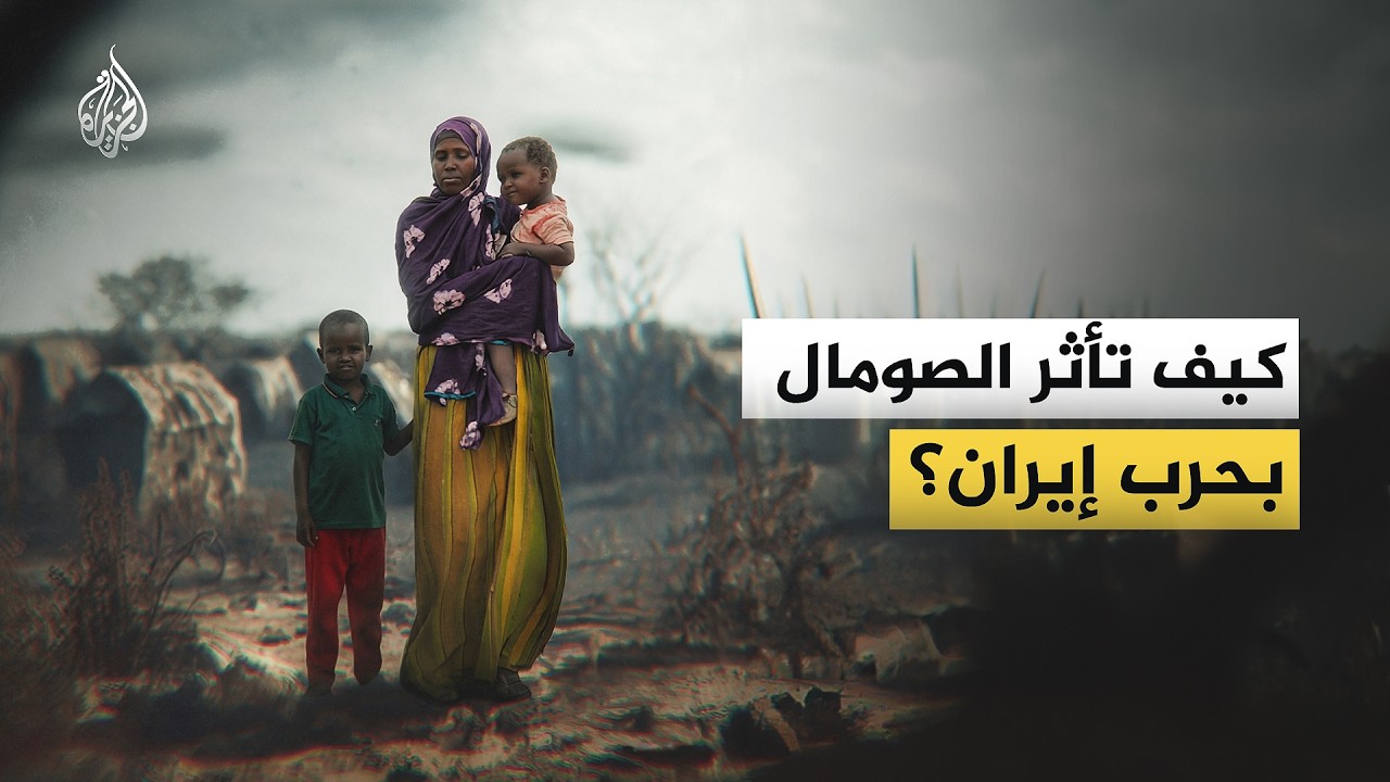 معاناة النازحين في الصومال.. كيف أثّرت الحرب على تدفق المساعدات الإنسانية؟
