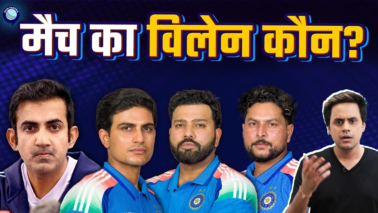 Kohli का 100 बर्बाद | Ind Vs NZ | ODI Series | @RJRaunac​