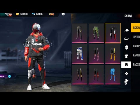 Штаны ангела фри фаер картинки