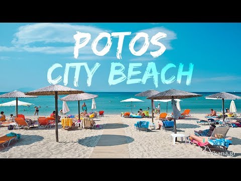 Susan Villa, Magán szállás a községben Potos, G&ouml;r&ouml;gorsz&aacute;g - Video