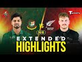 Extended HIGHLIGHTS Bangladesh A Vs New Zealand A 2025 2nd OD Cricket T Sports