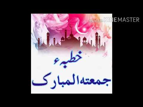 Khutba Namaz e juma jumma Ka khutba