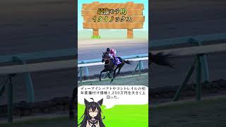 最強モテ馬イクイノックス #ウマ娘 #競馬 #中央 #JRA #キタサンブラック