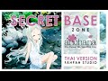 ภาษาไทย secret base ~君がくれたもの~ 【ano hana】┃ fahpah ⚡ feat. daowzz