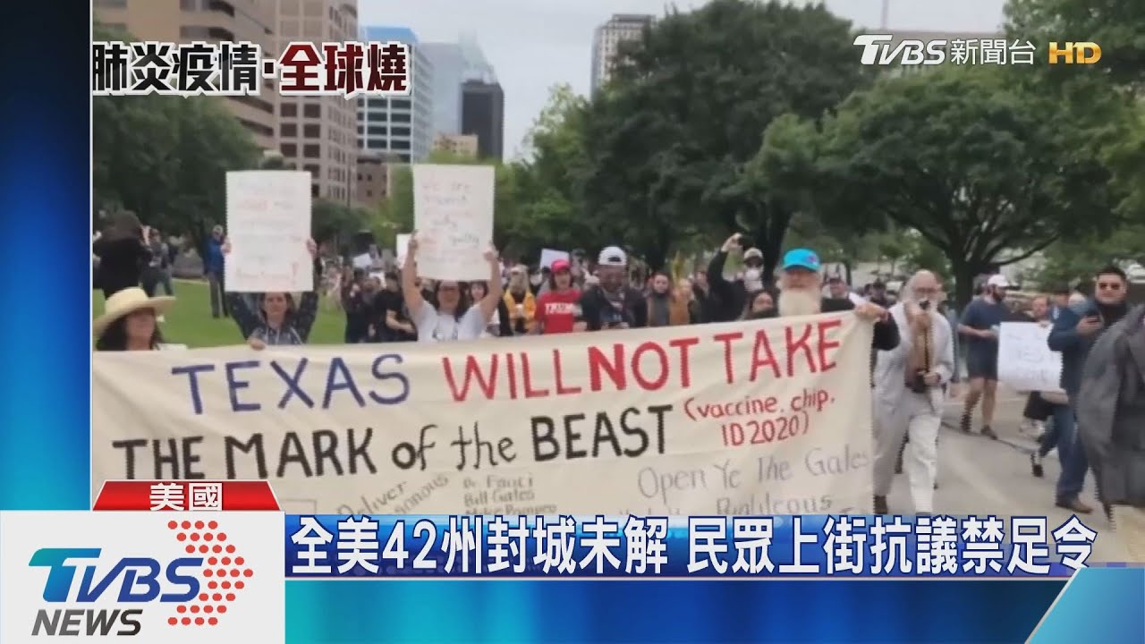 全美42州封城未解 民眾上街抗議禁足令