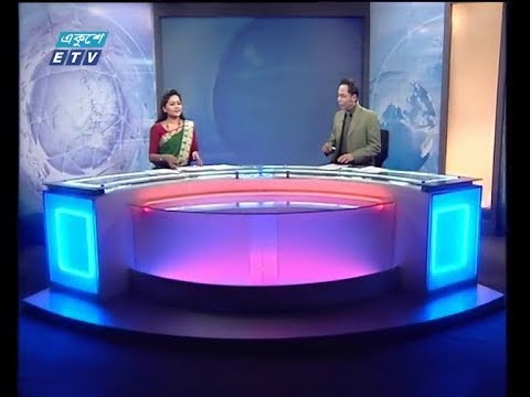 রাত ১১ টার সংবাদ, ০১ ডিসেম্বর ২০১৮